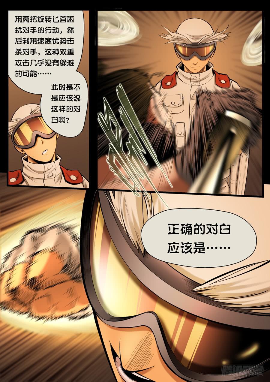 第九回：没有立场-0312