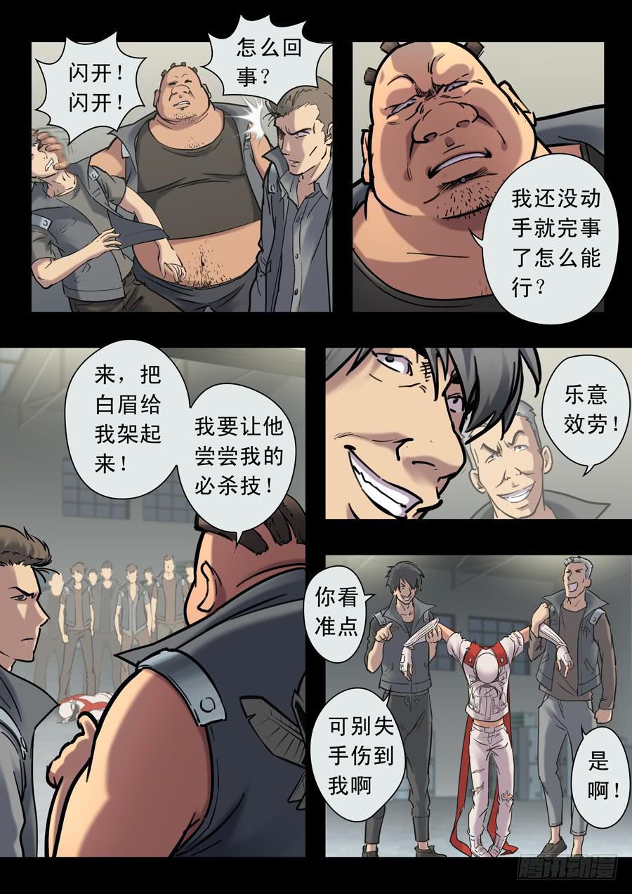 第二十回：晚上好-043