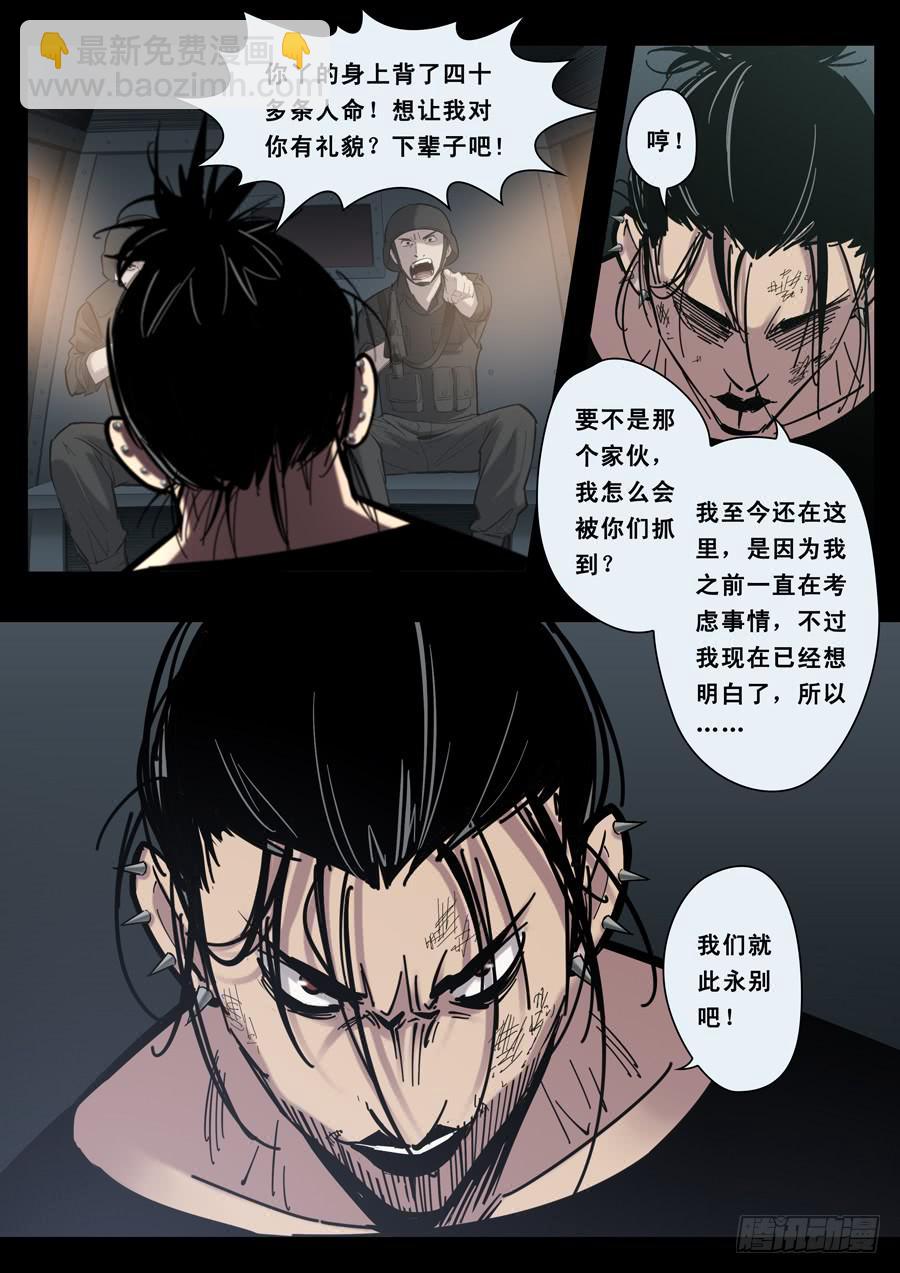 第十二回：师父-019