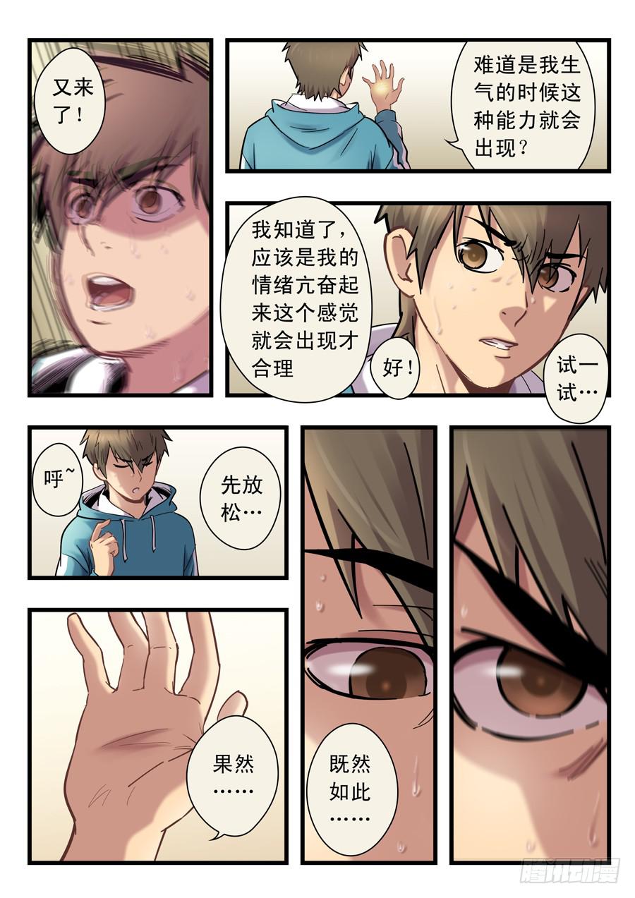 第十五回：三秒-042