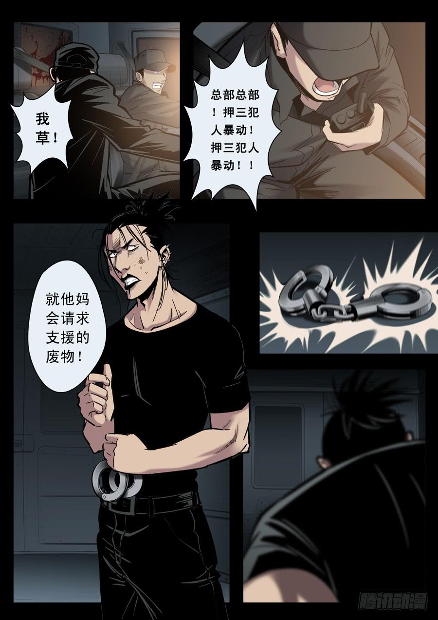 第十二回：师父-0112