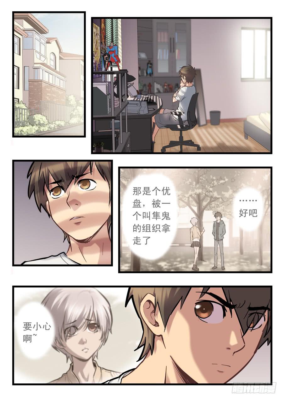 第十七回：求你了-0310
