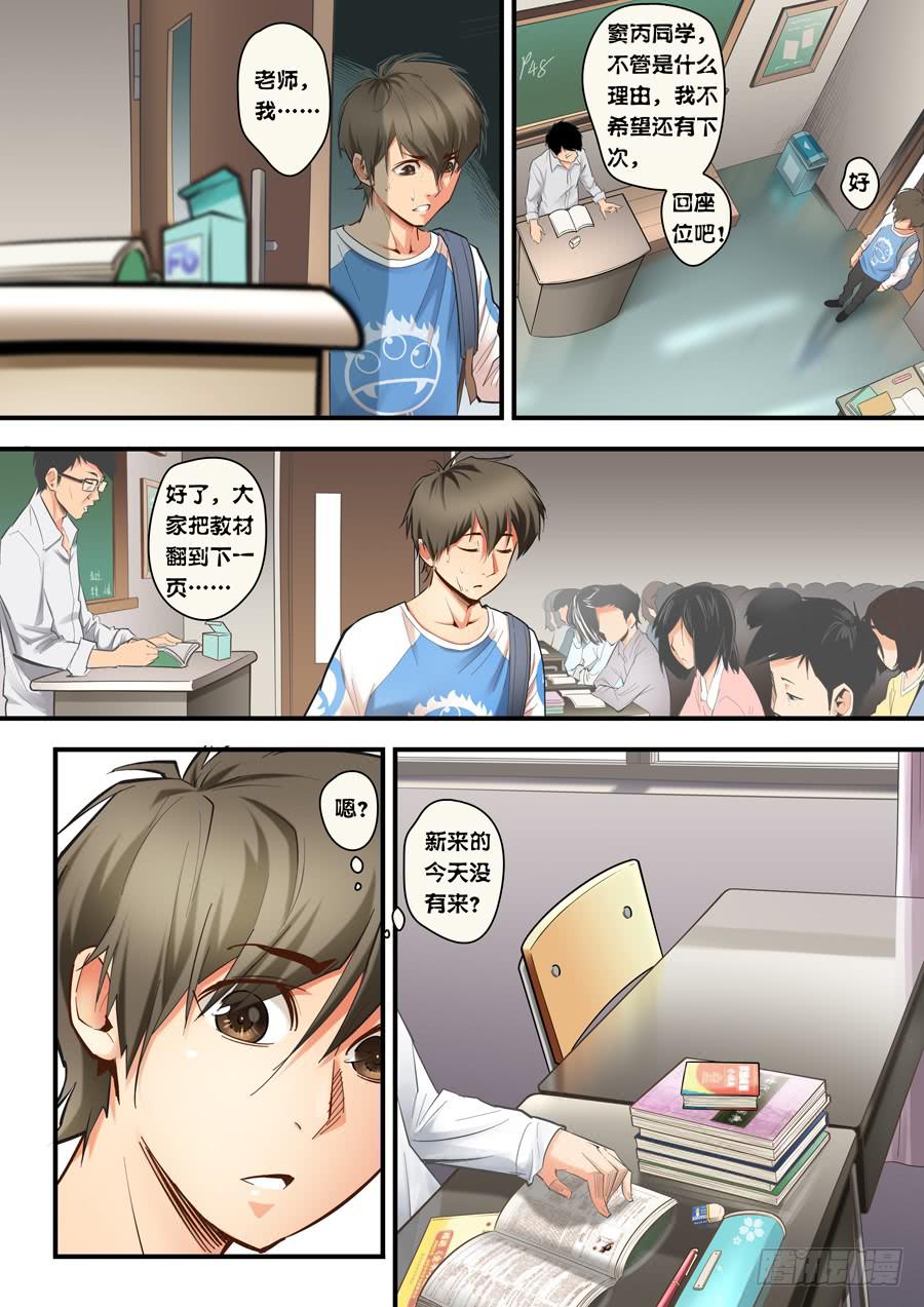 第四回：异装狂魔-042