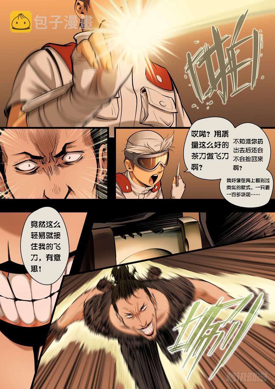 第九回：没有立场-037