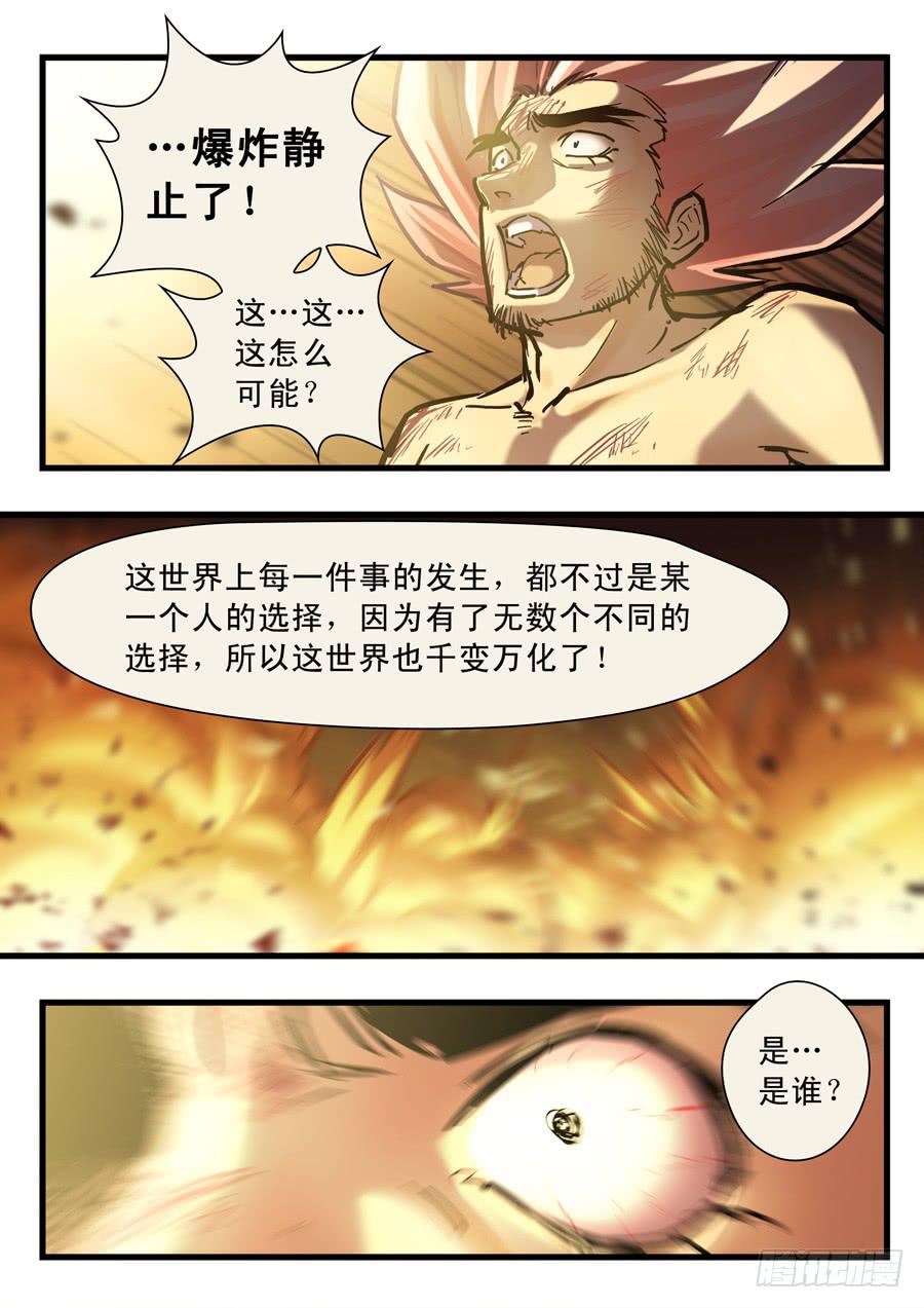 第二十八回：死吧-0221