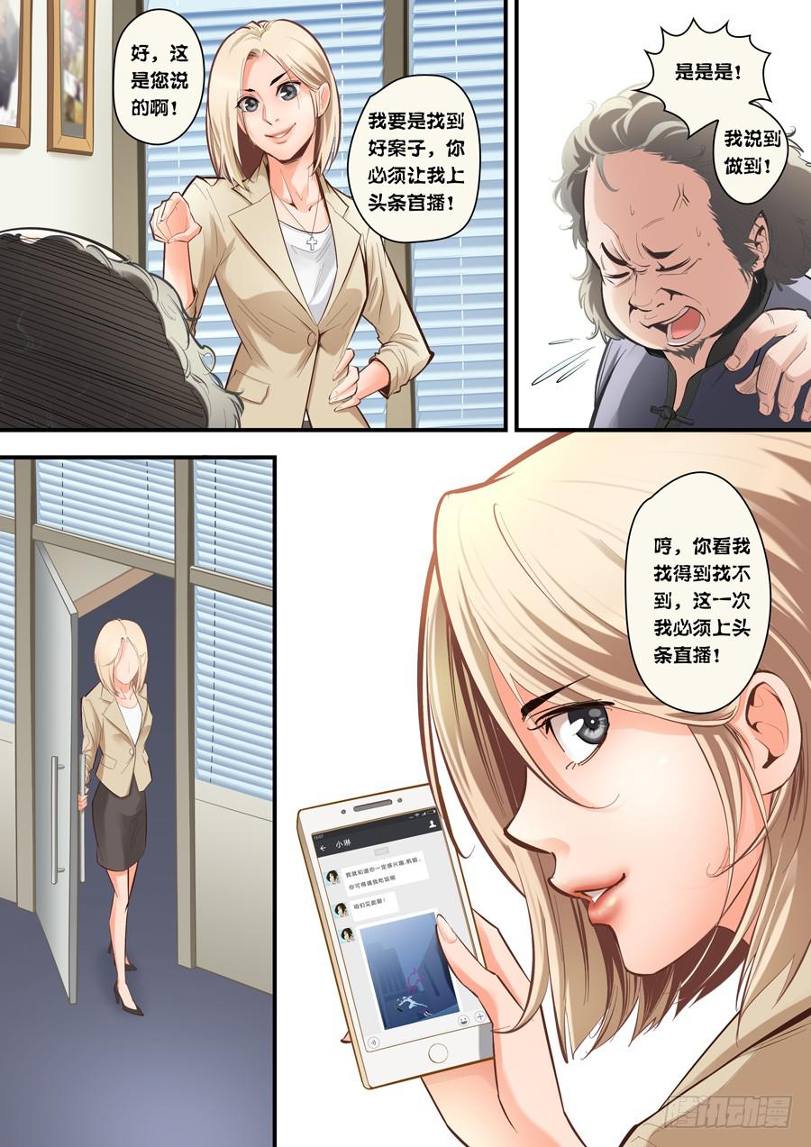 第四回：异装狂魔-048