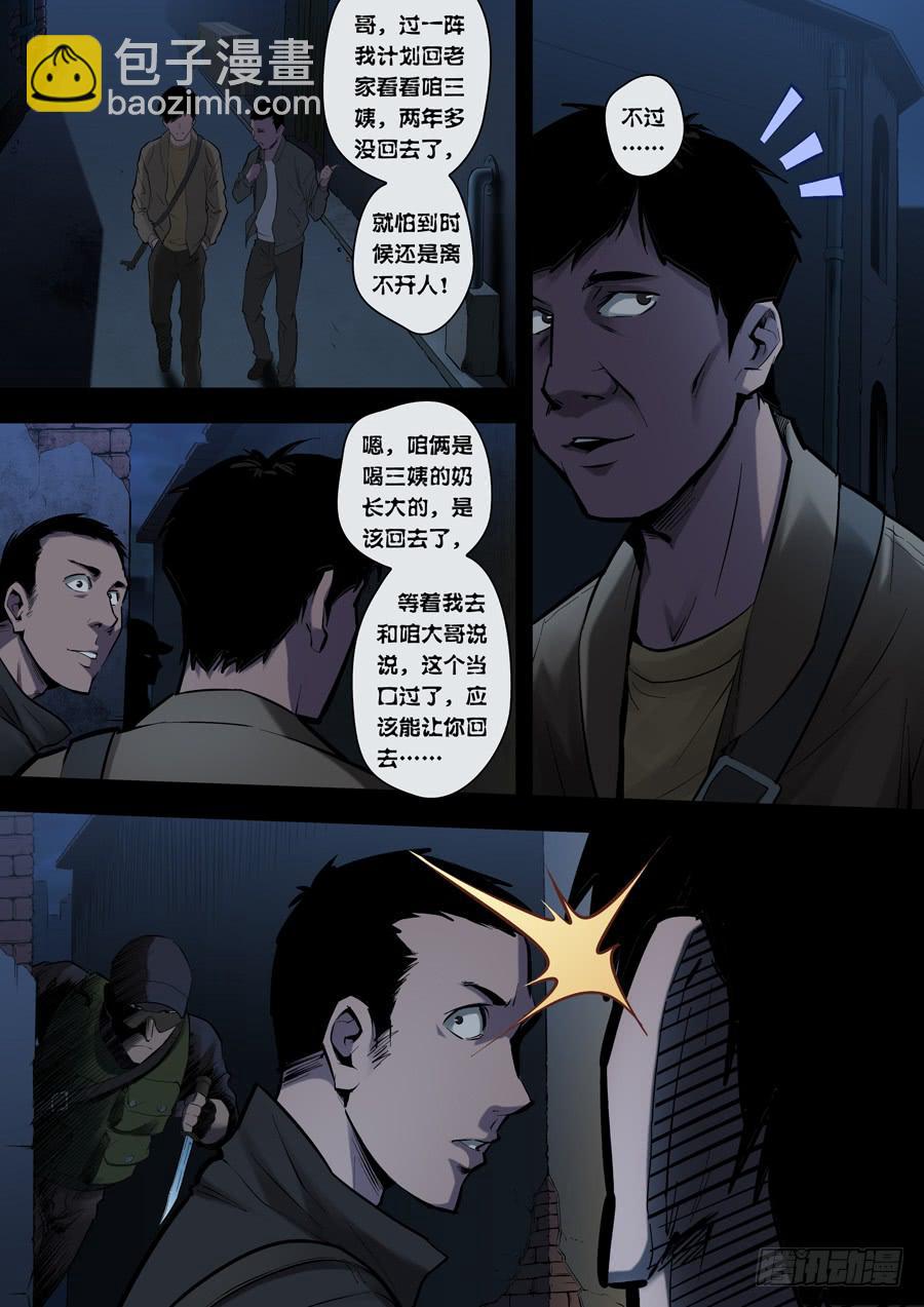第六回：夜袭-027