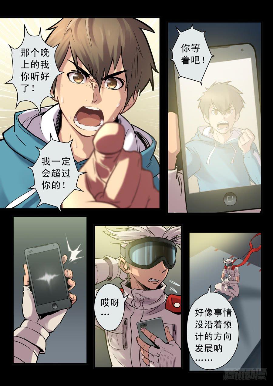 第十六回：白眉同伙-011