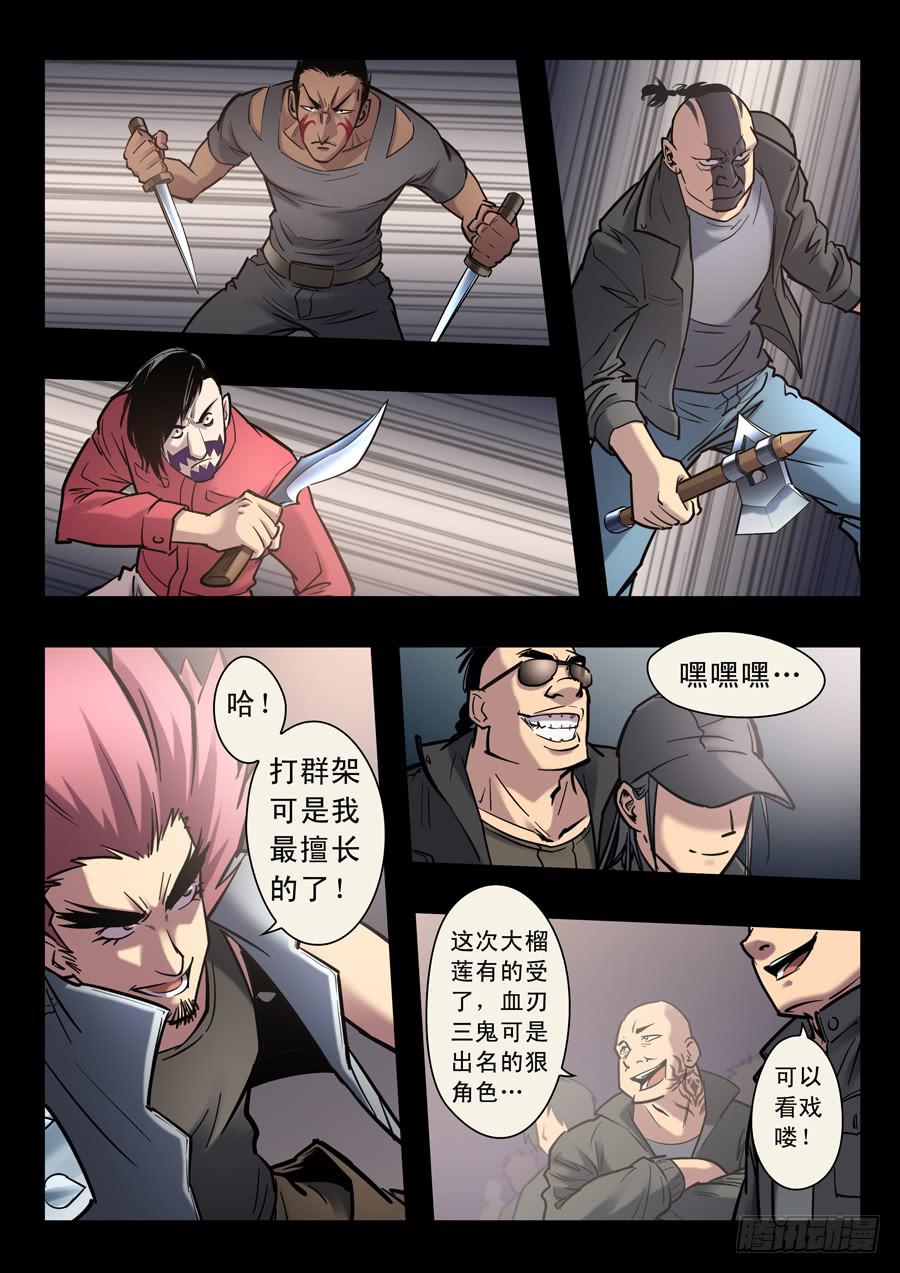 第十四回：原来是你-042