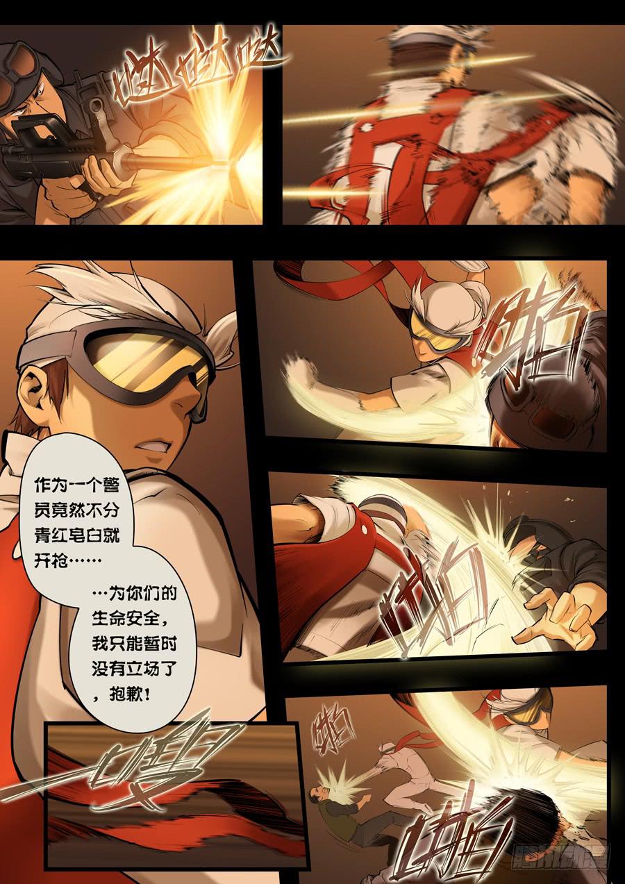 第九回：没有立场-029