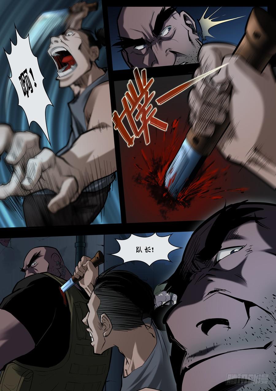 第七回：无法无天-022