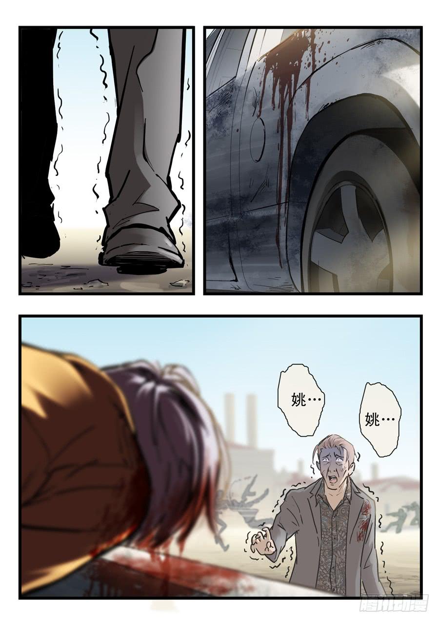 第二十八回：死吧-019