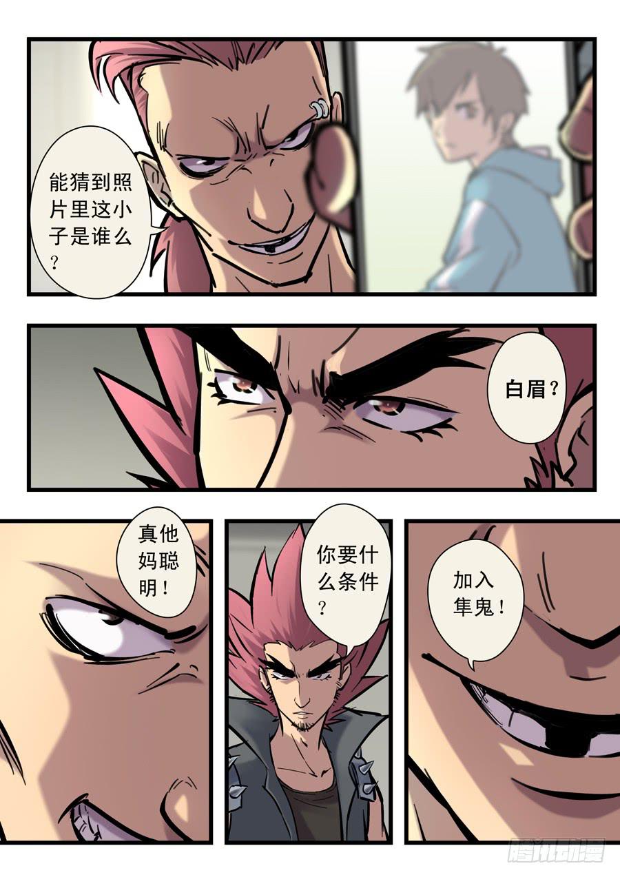 第二十二回：先干为敬-015