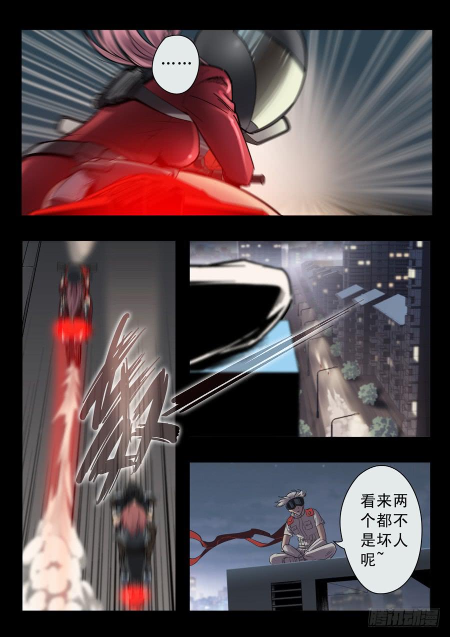 第十六回：白眉同伙-036