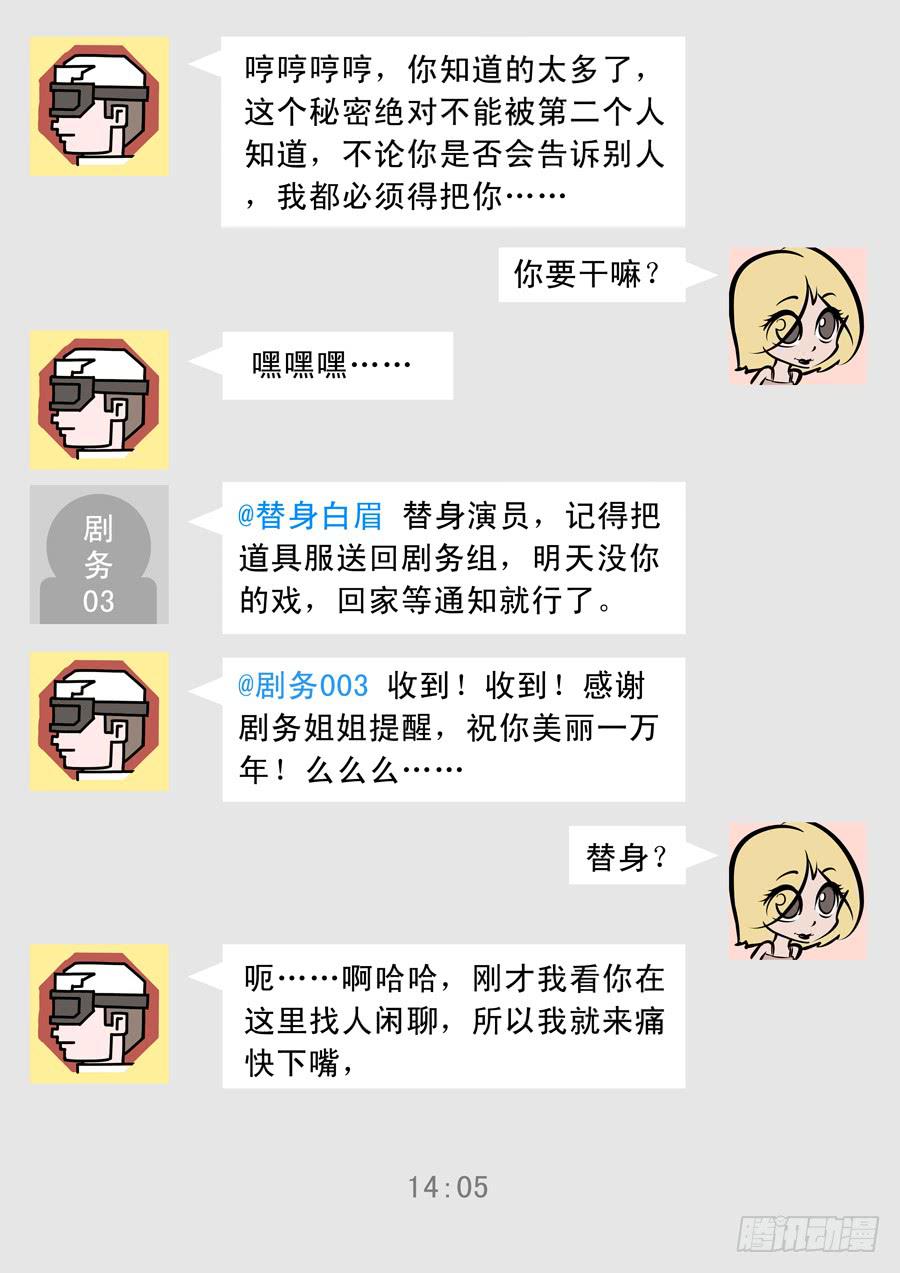 歪篇：内部群21