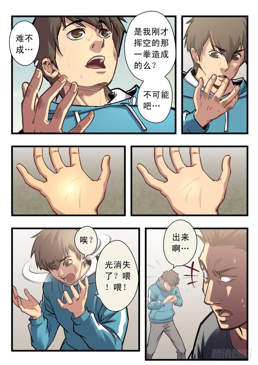第十五回：三秒-025