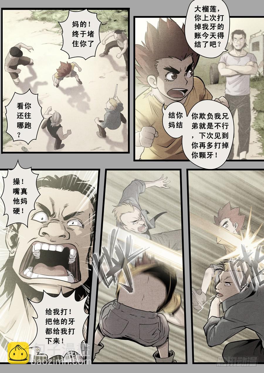 第十一回：大榴莲的决定-031