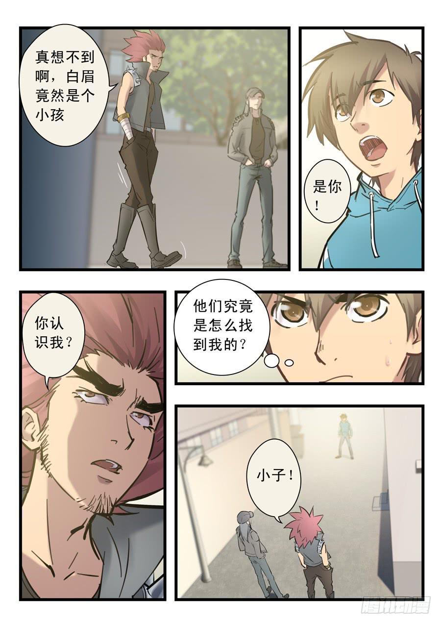 第二十二回：先干为敬-033