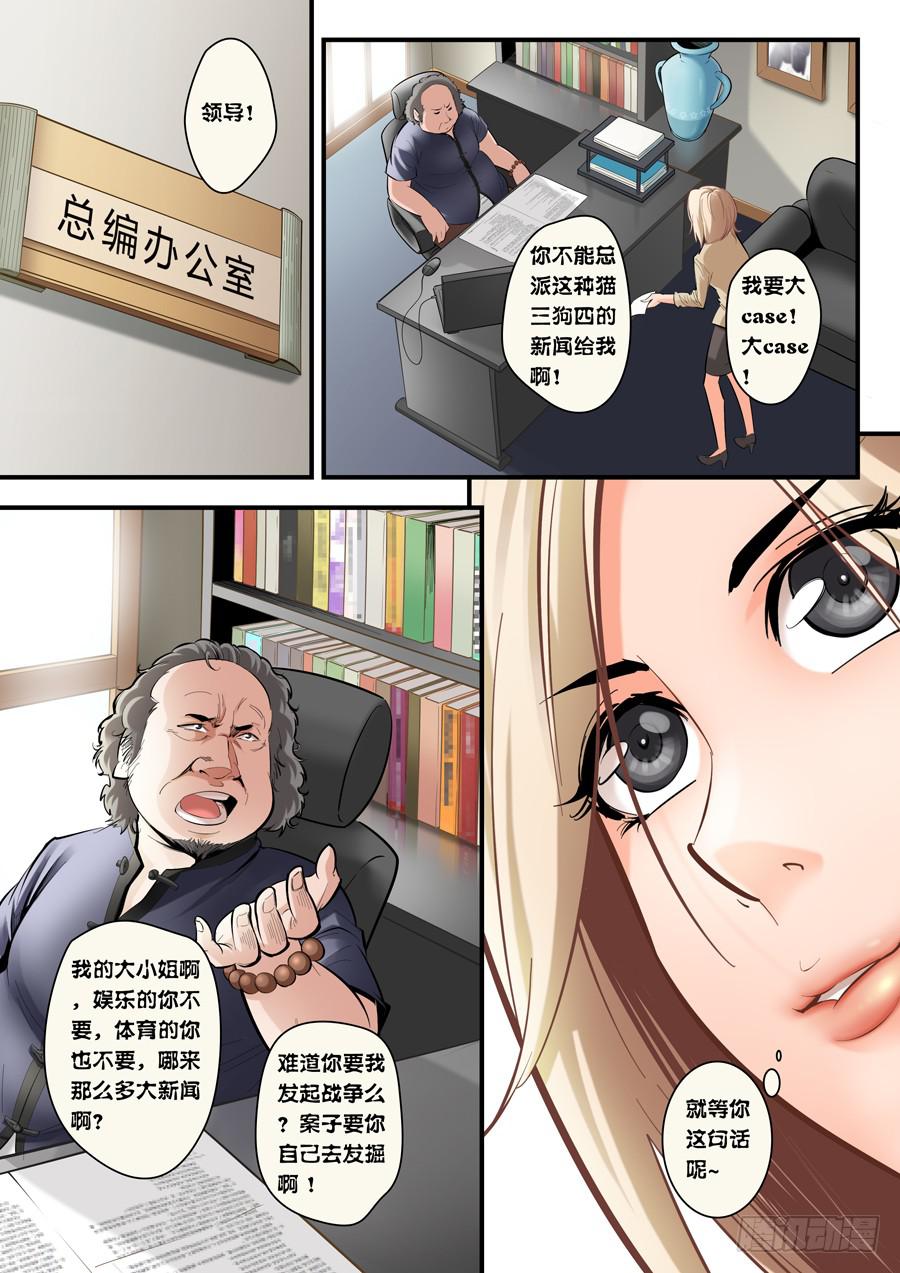 第四回：异装狂魔-047