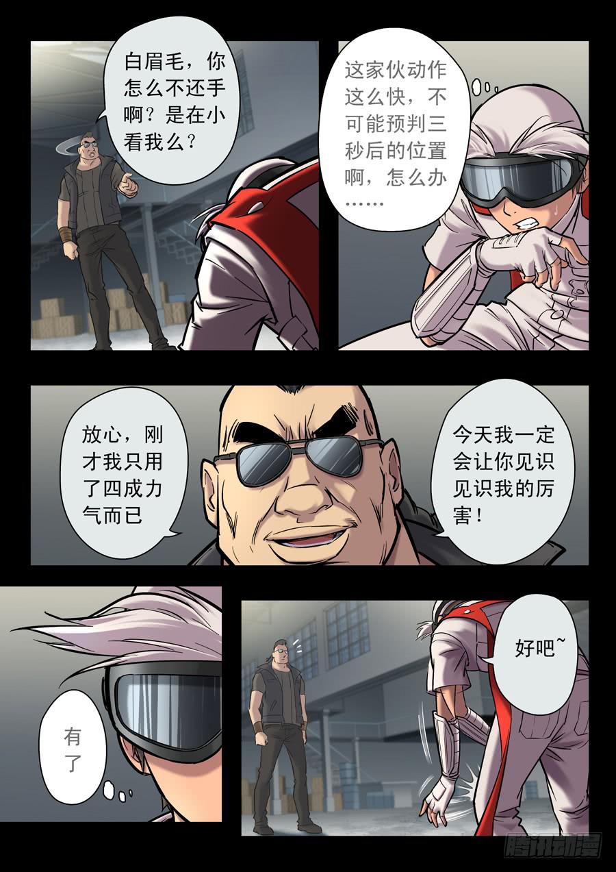 第十九回：冒牌货-014
