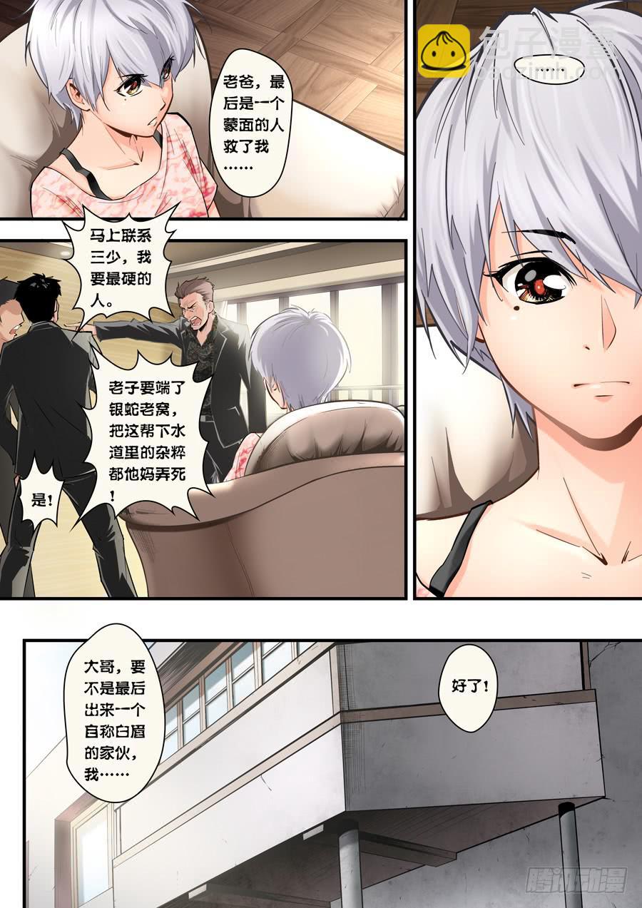 第四回：异装狂魔-034
