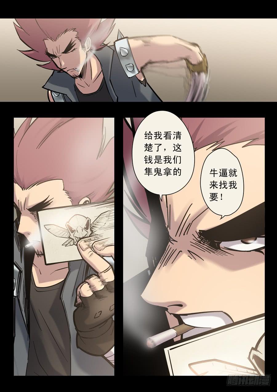 第十四回：原来是你-013