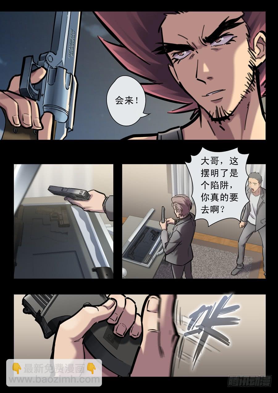 第二十四回：出发-037