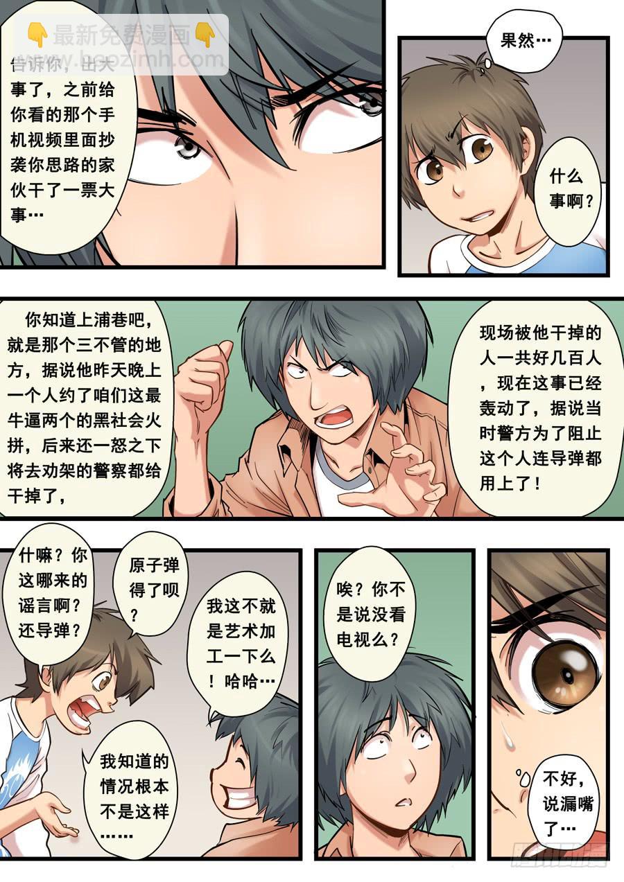 第十回：继续-042