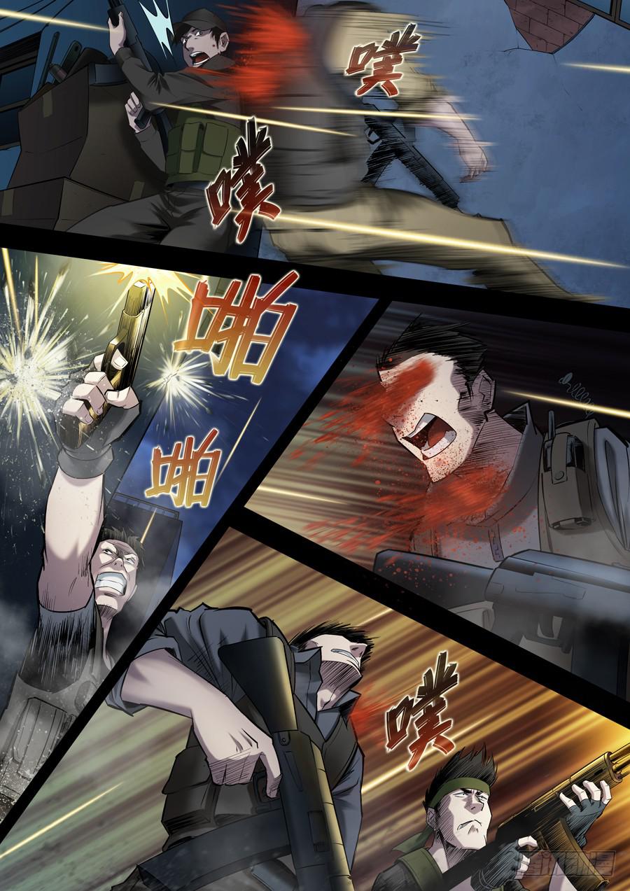 第七回：无法无天-014