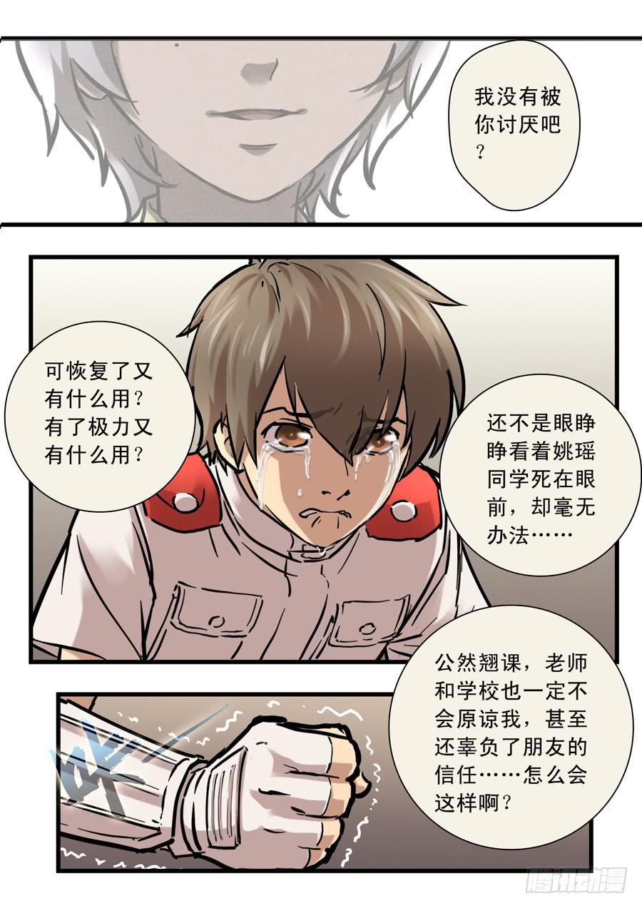第三十回：新起点0215