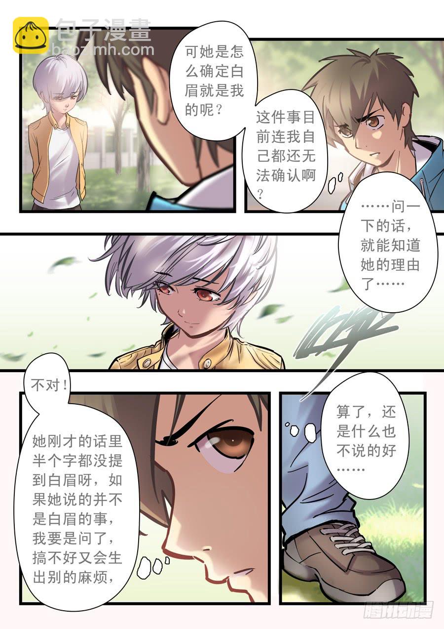 第十七回：求你了-019