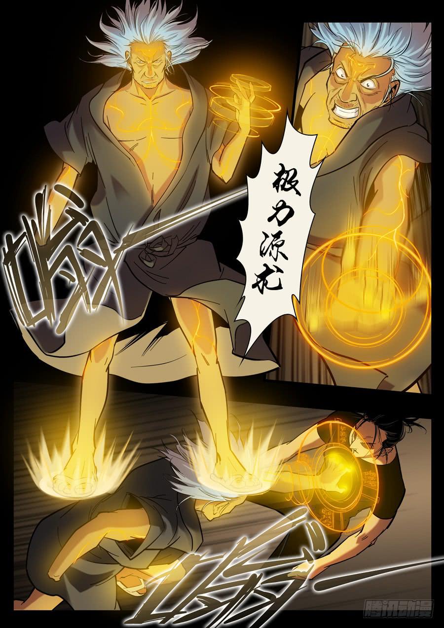 第十二回：师父-043