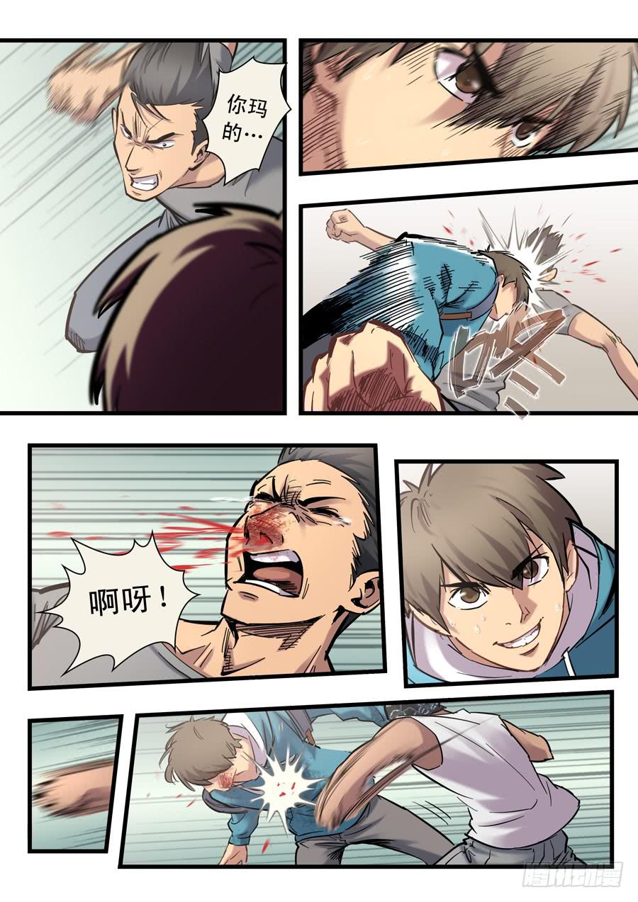 第十五回：三秒-017