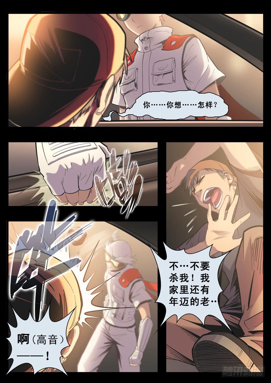 第十一回：大榴莲的决定-023