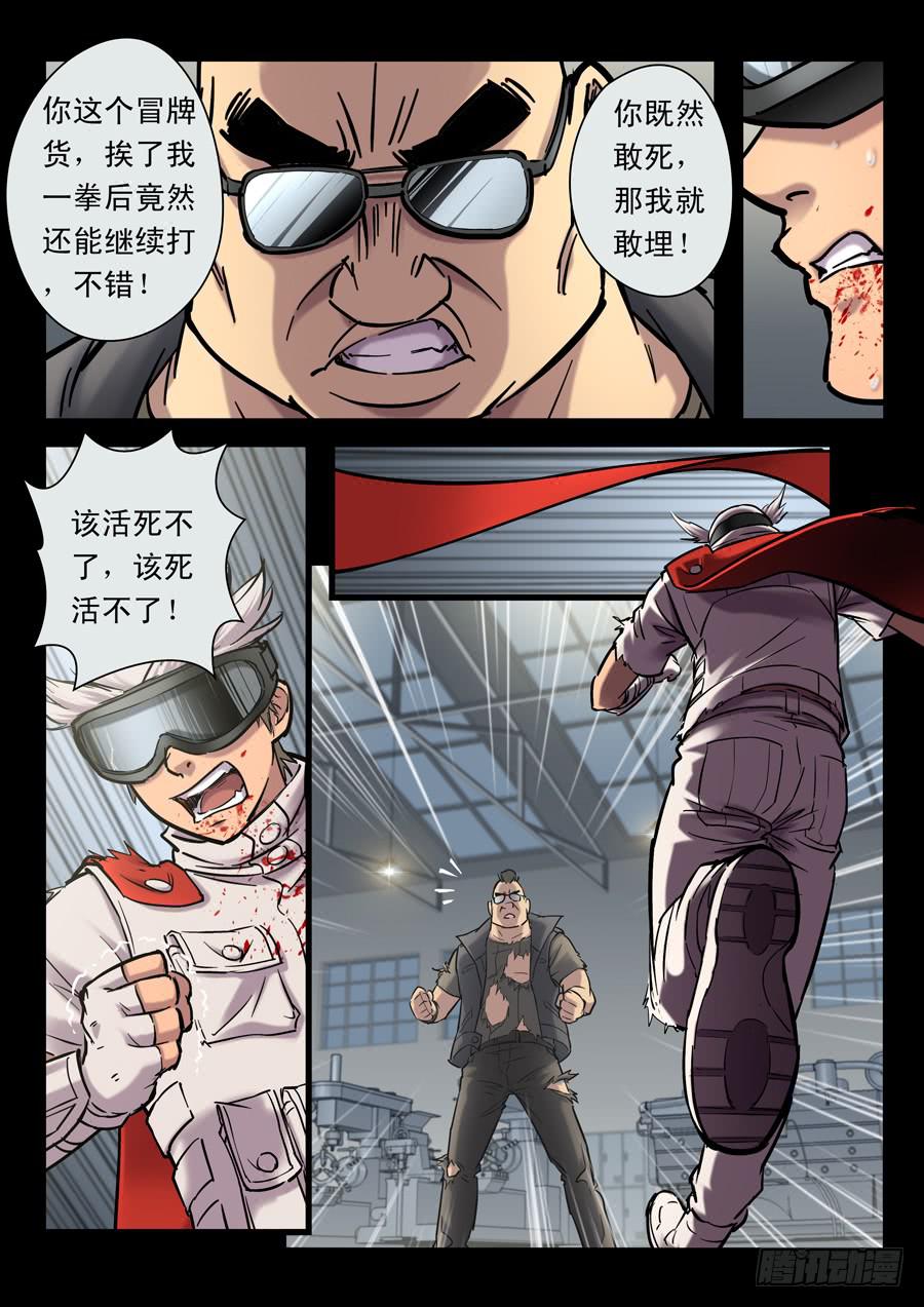 第十九回：冒牌货-0411