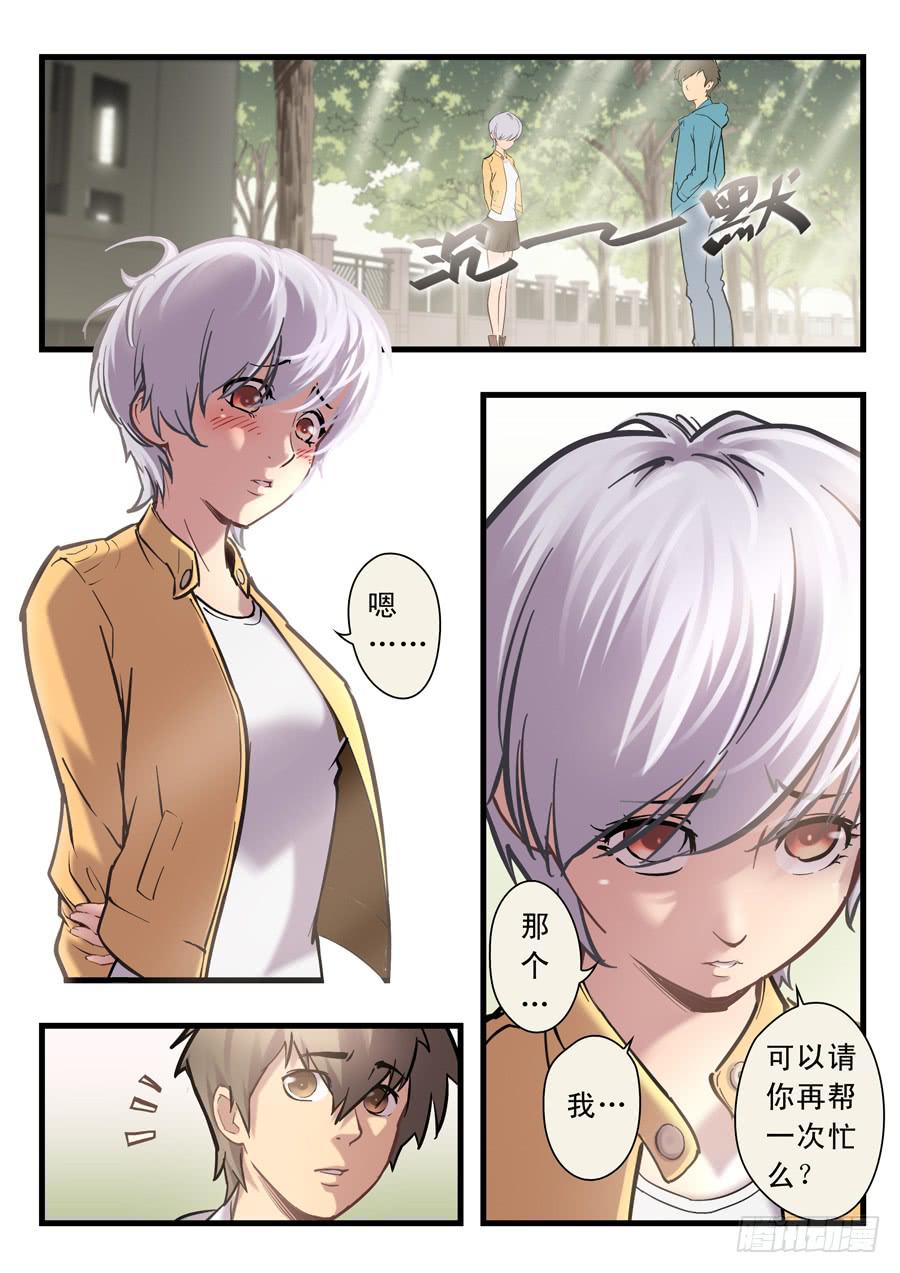 第十七回：求你了-0110