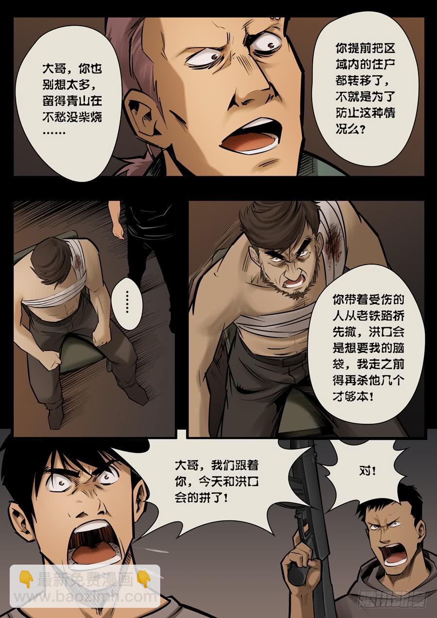 第九回：没有立场-015