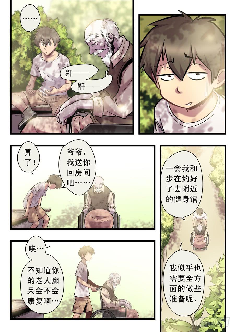 第十三回：隼鬼-020