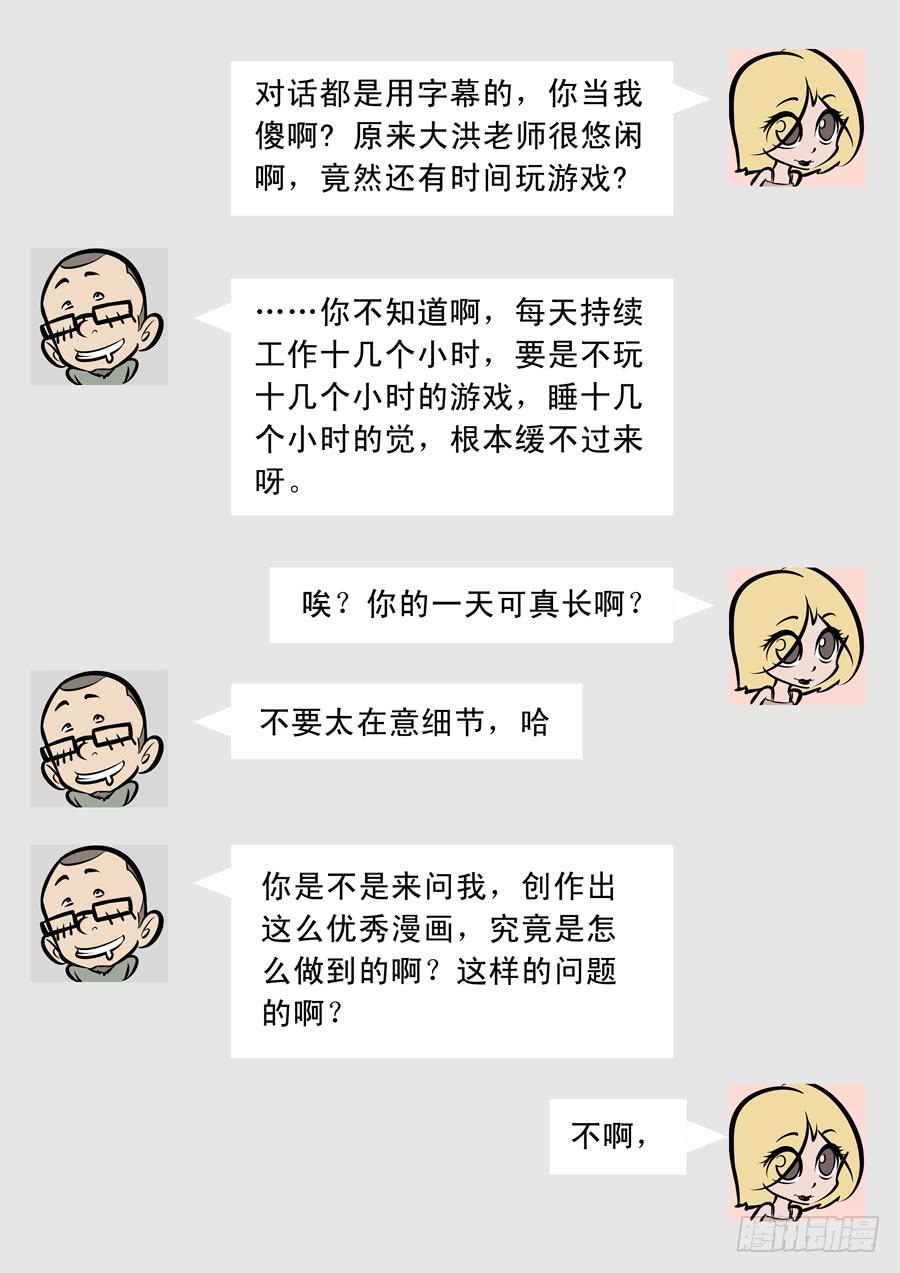 歪篇：内部群3