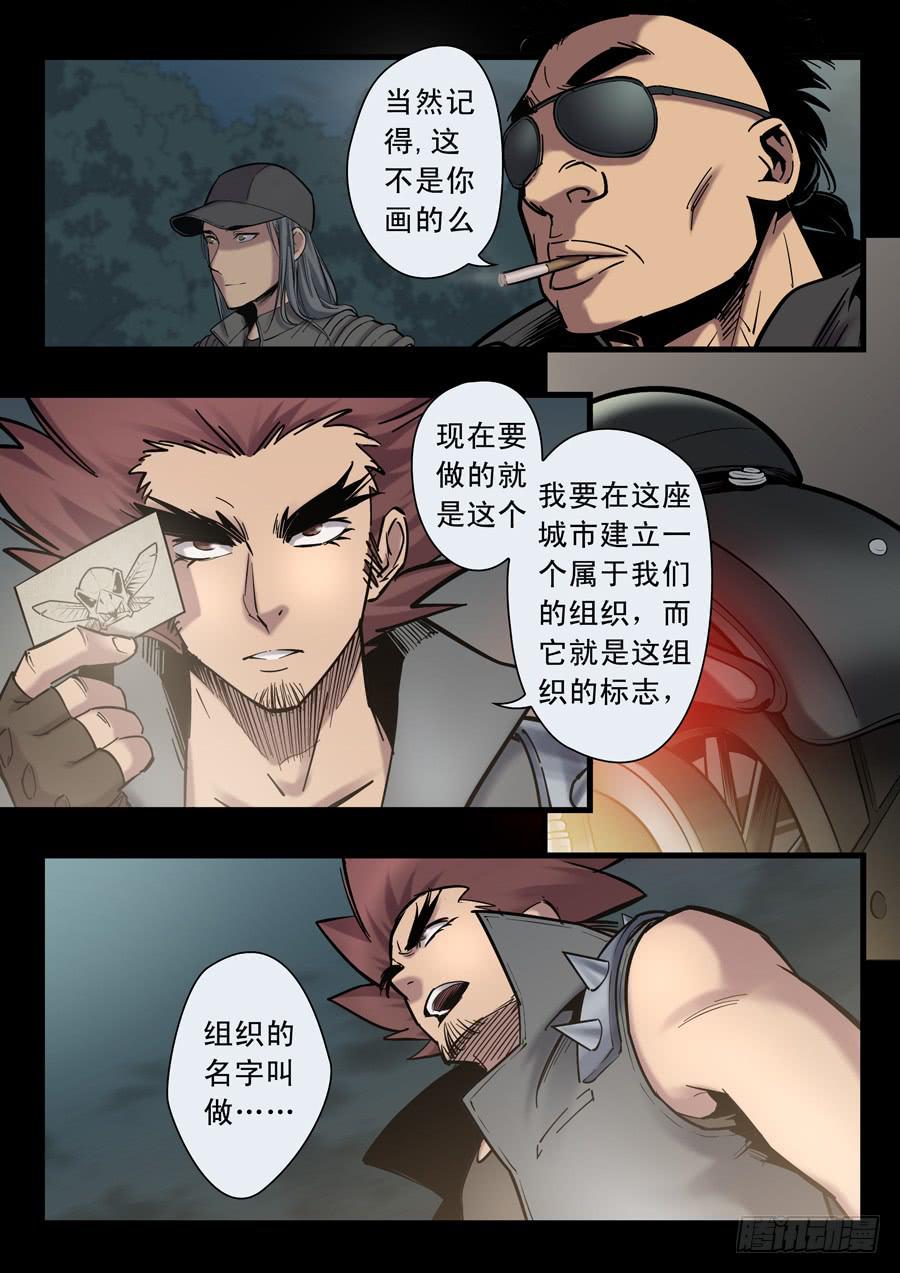 第十三回：隼鬼-013