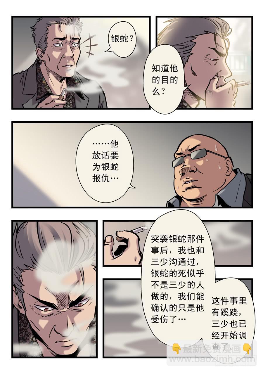 第十五回：三秒-035