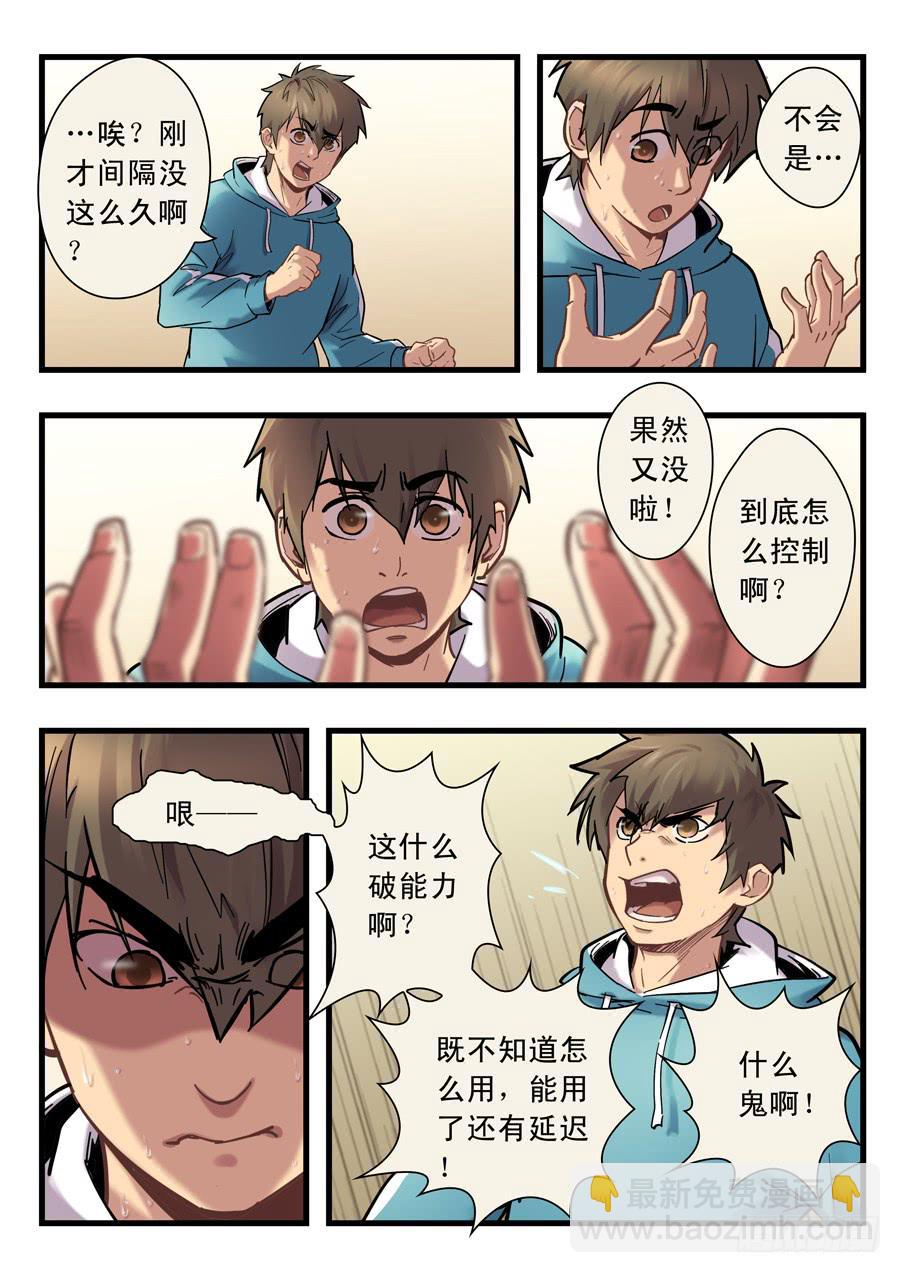 第十五回：三秒-041