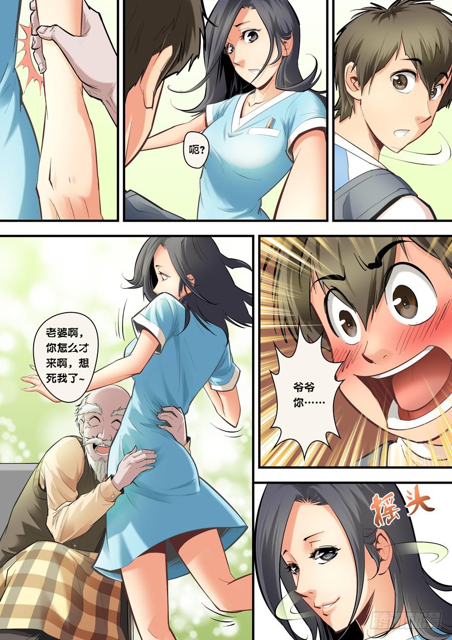第五回：超能力？-031