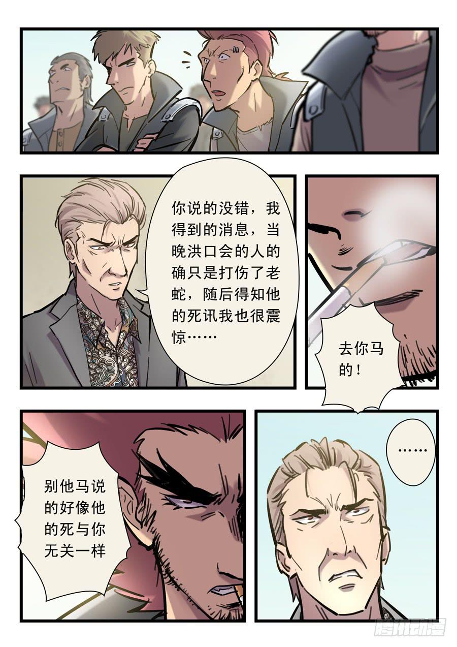 第二十五回：不过如此-016