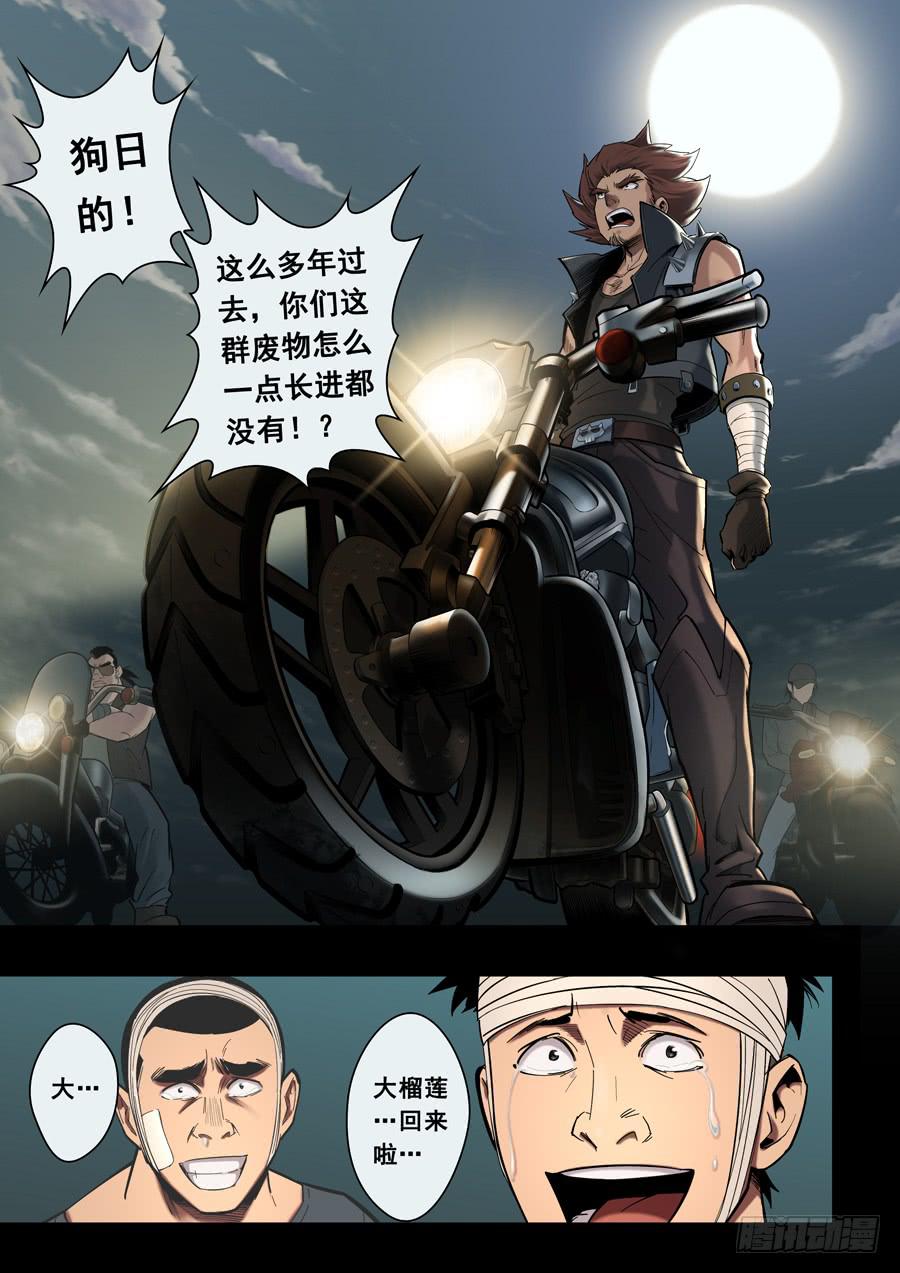 第十回：继续-0411