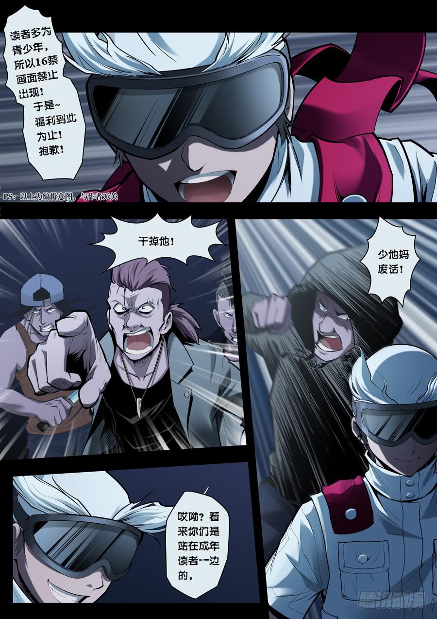 第四回：异装狂魔-020