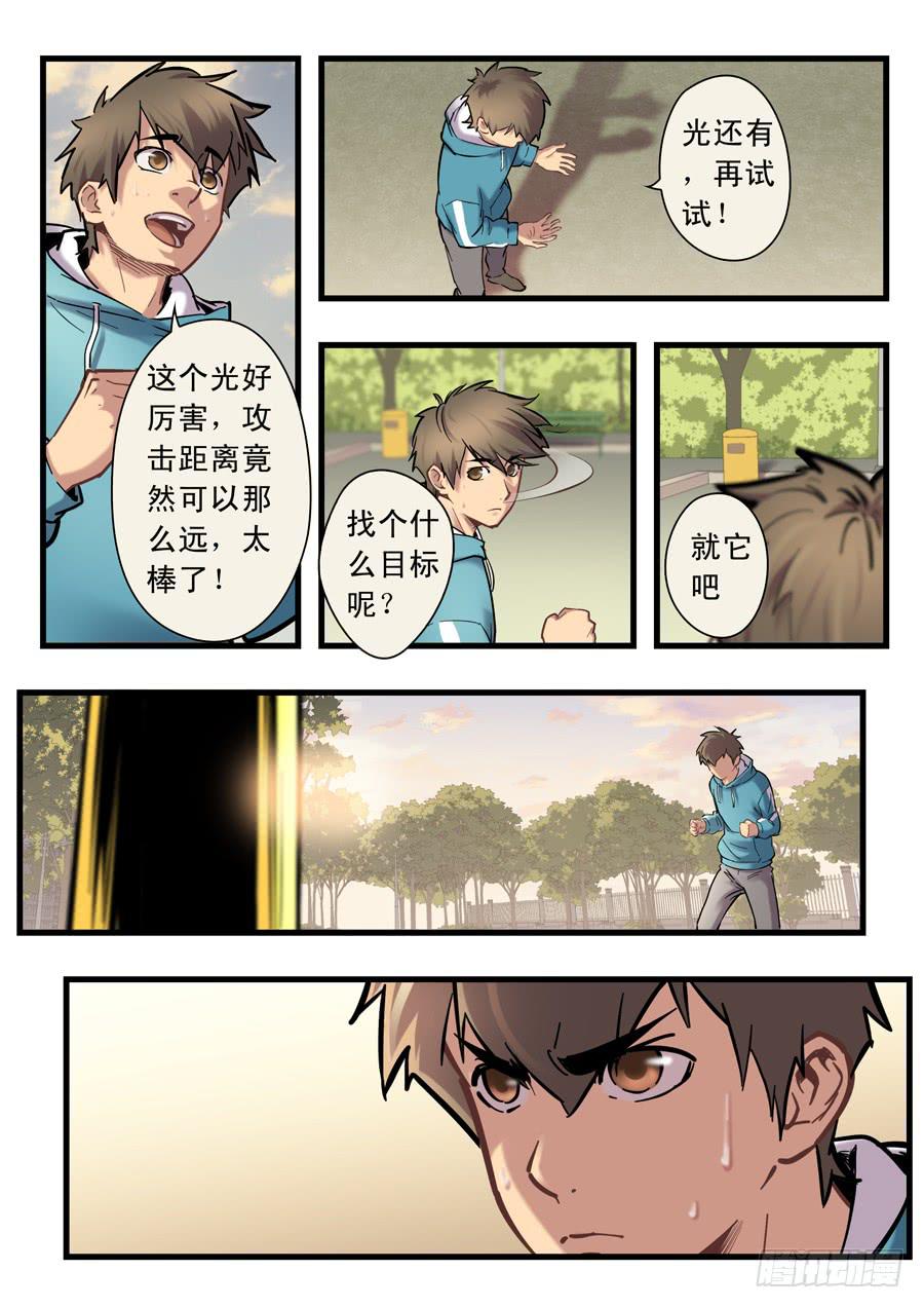 第十五回：三秒-0315