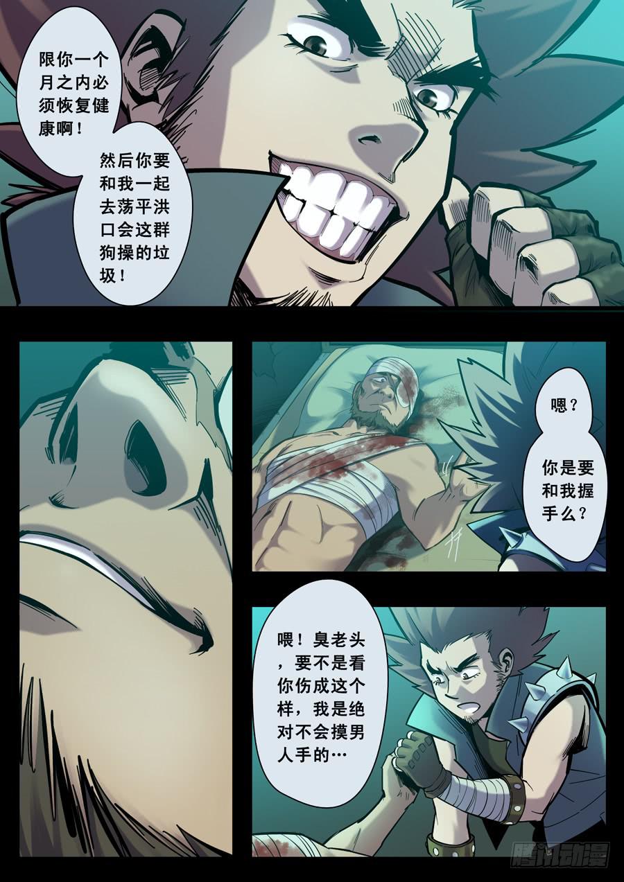 第十一回：大榴莲的决定-027