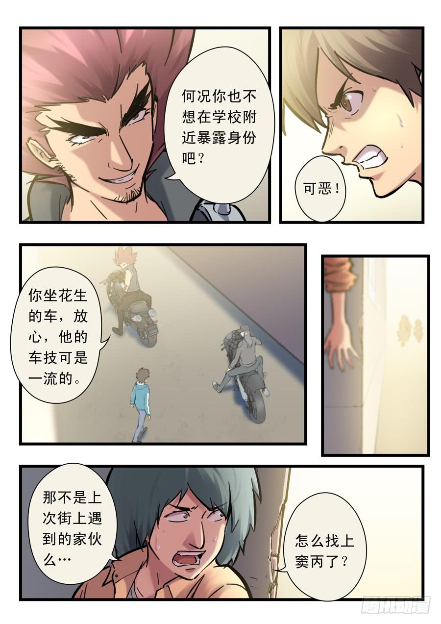 第二十二回：先干为敬-036