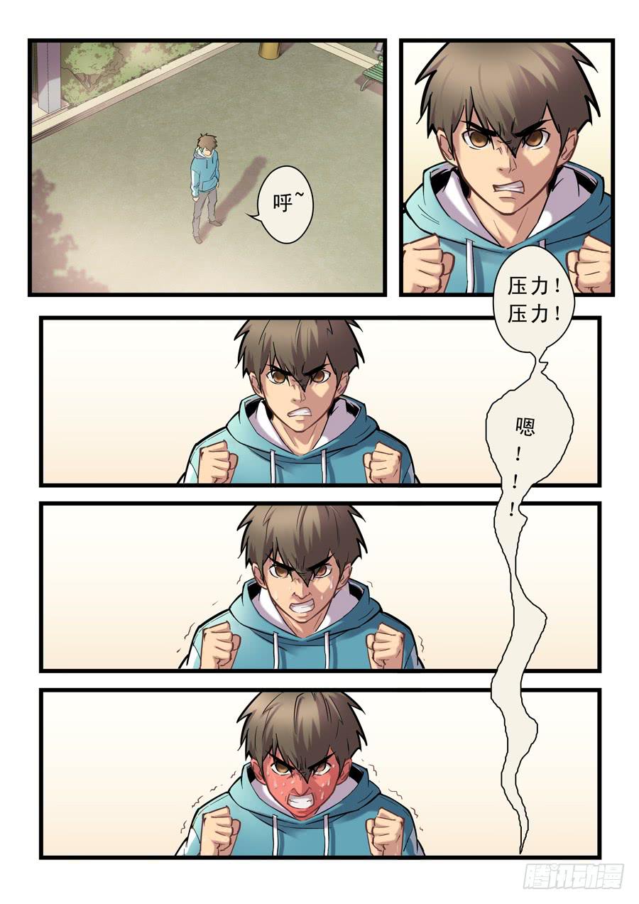 第十五回：三秒-0310